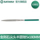 世達(dá)（SATA）工具金剛石銼刀套裝迷你精密小銼刀整形銼03810扁銼半圓03880 半圓5*180mm/03852