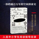 空間簡(jiǎn)史（精）