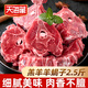 天海藏 進(jìn)口【7.5斤】羔羊羊蝎子 貼骨羊肉羊脊骨燉煮火鍋 羔羊羊蝎子2.5斤*1袋