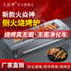 火焱神商用無煙燒烤爐藍(lán)天博科升級系列電子打火燃?xì)饪緺t烤面筋肉串SXB 液化石油氣款（煤氣罐） 爐長90CM/烤口寬16CM雙控