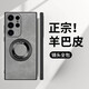 悍客適用三星S22Ultra手機殼5G旋轉支架磁吸無(wú)線(xiàn)充s22+鏡頭全包防摔保護套S22輕奢商務(wù)羊巴皮 三星S22Ultra【星空灰】磁吸指環(huán)支架
