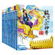 故宮里的小神獸（套裝10冊）原創(chuàng)精裝繪本，國風水彩美圖，演繹故宮小神獸們的精彩故事3歲以上親子共讀，6歲以上獨立閱讀的首選有文化的繪本