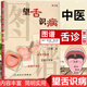 正版 望舌識病圖譜 第二版費(fèi)兆馥顧亦棣人民衛(wèi)生出版社圖解舌診中醫(yī)舌診書籍舌像舌苔舌像望舌診病彩色圖解