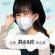 MEO兒童BFE95口罩立體獨(dú)立包裝防護(hù)口罩學(xué)生輕薄防飛沫薄款男女童 立體兒童白色（60片）