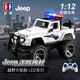 DOUBLE E雙鷹遙控玩具車(chē)Jeep授權遙控警車(chē)警務(wù)車(chē)玩具男女孩禮物兒童玩具