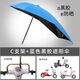 眤蘭【180CM加長(zhǎng)】電動(dòng)摩托車遮雨蓬棚電瓶車防雨遮陽(yáng)傘雨傘自行車 黑膠加長(zhǎng)遮陽(yáng)傘-淺藍(lán)+C支架