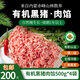 禾佳祥【廠商直發(fā)】內(nèi)蒙古有機黑豬肉冷凍生鮮零激素零抗生素山林散養(yǎng) 有機黑豬肉餡500g4袋