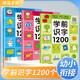 套裝3冊 學(xué)前識字1200字 幼小銜接幼兒學(xué)前識字兒童認字看圖識字大王教材3-6歲幼兒園中大班學(xué)前象形識字啟蒙卡片 學(xué)前識字1200字 [3-6歲] 河馬童書(shū)