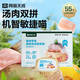 網(wǎng)易嚴(yán)選貓零食罐頭貓用濃湯隨享罐 魚肉磷蝦40g*6罐