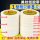 迪梵娜（DiFanNa） 美紋紙膠帶可書寫不殘留手撕無痕美術生專用批發(fā)汽車噴漆分色紙貼邊畫畫素描裝修 寬1厘米*長20米（20卷）共400米