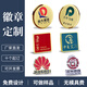 不銹鋼徽章定制胸針定做異形鏤空?；瞻嗷账净招嘏菩卣陋?wù)陋勁平饘儆喼苐ogo
