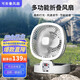 雷沃德 電風(fēng)扇戶(hù)外風(fēng)扇太陽(yáng)能電扇可充電風(fēng)扇10000毫安露營(yíng)宿舍可折疊便捷式USB車(chē)載臺式風(fēng)扇可遙控 白色-太陽(yáng)能+充電/直插款