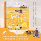草原上的小木屋 國際大獎(jiǎng)獲獎(jiǎng)作家作品小學(xué)生年級(jí)課外閱讀書籍青少年兒童必讀名著故事書  課外書課外 自主閱讀 假期讀物省錢卡