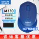 羅技（Logitech）M330無(wú)線鼠標(biāo)舒適靜音10米覆蓋即插即用臺(tái)式筆記本電腦蘋(píng)果鼠標(biāo)MAC商務(wù)出差辦公家用無(wú)限鼠標(biāo) 【M330】無(wú)線靜音鼠標(biāo)藍(lán)色