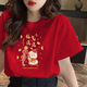一寸相思2025蛇年本命年衣服紅色t恤新年上衣女時(shí)尚短袖大碼女裝福氣滿(mǎn)滿(mǎn) 福氣滿(mǎn)滿(mǎn)紅色 S (75-85斤)