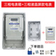 ZjJIanMeDTS7666三相四線(xiàn)電表電子式電能表380v液晶屏電度表工廠(chǎng)商業(yè)家用 10(100)A直接式接線(xiàn)電表+電表箱