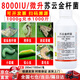 伐途蘇云金桿菌8000IU鉆心蟲菜青蟲小菜蛾食心蟲玉米螟生物農(nóng)藥殺蟲劑 1000g
