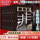 十宗罪 全套正版無刪減罪全書1-7+前傳共8冊 作家蜘蛛暢銷代表作品 刑偵懸疑推理小說 新版十宗罪 罪全書1-7+前傳全套8冊