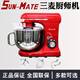三麥廚師機商用全自動(dòng)鮮奶機7L揉面機小型和面機家用打蛋機多功能奶油打發(fā)機 7升廚師機HB-SMK-7紅色