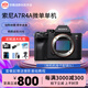 索尼Sony/索尼 ILCE-7RM3 全畫(huà)幅微單數碼相機 A7R3 A7R3A A7R4 A7R4A 索尼 A7R4A 單機身 全新港版 官方標配