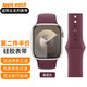 達梭適用蘋(píng)果手表表帶apple watch10/S9液態(tài)硅膠iwatchSE/7/8運動(dòng)表帶男女潮流創(chuàng  )意ultra運動(dòng)防水表鏈 新款-桑葚色 40/41/42mm（標準碼）