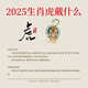 結繩記2025蛇年生肖虎紅繩流年吉瑞本命手繩十二生肖編織手鏈禮物 虎·1986