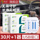 皎潔車(chē)載電蚊香片驅蚊滅蚊器usb接口5v汽車(chē)車(chē)內2025新款驅蚊神器 30片+1器