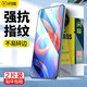 閃魔 適用于紅米note11/11pro鋼化膜 5G高清防爆防摔手機保護膜 11pro/+【標準版|高清抗指紋】2片無(wú)孔+神器 貼壞包賠 11pro與11pro+通用