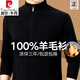皮爾卡丹（pierre cardin）100%純羊毛衫男士秋冬加厚保暖中年拉鏈半高領(lǐng)毛衣羊毛打底針織衫 黑色-保暖 加厚 L 175/92A 建議130-150斤