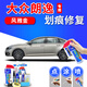 點(diǎn)繽適用大眾朗逸雅致白補漆筆開(kāi)場(chǎng)白汽車(chē)自噴漆車(chē)漆劃痕修復神器SVW-172風(fēng)雅金【15-22款】