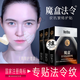 魔盒 法令特護貼 7對/盒*3 法令紋貼提拉淡化細紋皺紋嘴角紋表情紋