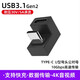尚優(yōu)琦雙頭TYPE-C轉接頭兩頭公對公轉母對母駁接直角轉彎頭數據線(xiàn)手機筆記本充電擴展塢延長(cháng)線(xiàn)彎頭轉換器 【U型彎頭公對母】USB3.1Gen2標準