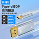 開(kāi)博爾（Kaiboer）Type-C轉DP1.4版8K60hz轉換線(xiàn)雷電3轉DP蘋(píng)果筆記本視頻線(xiàn)連接線(xiàn)接顯示器4K240HZ高清線(xiàn) 3米