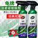 龜牌（Turtle Wax）車蠟汽車清潔劑汽車速遞蠟便捷汽車蠟保護上光去污水晶棕蠟液體 潔碧蠟2瓶