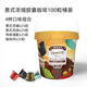 Romaunt意式濃縮膠囊咖啡4種口味組合100粒特濃現(xiàn)磨咖啡粉適用Nes膠囊機(jī) 【熱賣】4種口味組合共100粒桶裝