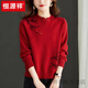 恒源祥本命年紅色毛衣女裝新款秋冬季中式國風(fēng)立領(lǐng)盤(pán)扣內搭打底衫 紅色 3XL