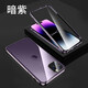 紐致 適用于蘋(píng)果14手機殼iPhone14promax全包鏡頭防摔max防偷窺雙面玻璃殼膜一體保護套 【紫色】全包高清+雙卡扣防摔 iPhone14