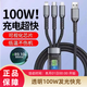 優(yōu)展電透明發(fā)光100W數據線(xiàn)6A三合一超級快充適用于蘋(píng)果華為小米榮耀三星安卓typec加長(cháng)充電線(xiàn)USB閃充 黑色【透明發(fā)光100W】1.0米