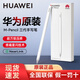 華為原裝HUAWEI M-Pencil第三代手寫筆3星閃電容筆MatePad平板觸控筆 華為M-Pencil三代手寫筆 雪域白