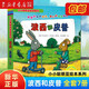 【單冊自選】波西和皮普11冊全套 聰明豆繪本系列 1-3-6歲嬰幼兒啟蒙繪本圖畫書 兒童性格教育心靈成長故事書籍 【全套7冊】波西和皮普1-7
