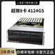 超微全新未拆封8卡/10卡4029/4124/420GP-TNR高性能深度學(xué)習GPU服務(wù)器 超微8卡4124GS 準系統不包含CPU顯卡內存條硬盤(pán)