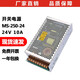 綾緯（LWENCN）開(kāi)關(guān)電源24V10a變壓器12V20a監控燈箱led燈帶220v轉24v直流電源 ms-250-24