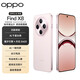 OPPO選【24】期免息 OPPO Find X8 5G新品手機(jī) 年度旗艦 天璣9400 潮汐引擎 無影抓拍 AI一鍵問屏 氣泡粉 12G+256GB 官方標(biāo)配【6期/免息】