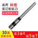 適用科密裝訂機鉆刀D-450 D-500 CM-550 680 CM-2803打孔鉆頭澤力邦空心刀頭 科密DZ-600鉆刀