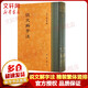 說(shuō)文解字注 精裝繁體豎排 中華書(shū)局 國學(xué)古籍工具書(shū)