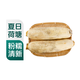 洪湖粉藕600g