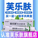 芙樂膚（共2盒）爽曼芙樂膚草本抑菌乳膏軟天然植物爽曼草本手起 1盒裝