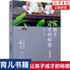 【新華正版】讓孩子成才的秘密(家教篇)寂靜老師育兒書籍父母非必/讀兒童幼兒家庭教養(yǎng)教育心理學(xué)如何培養(yǎng)教導(dǎo)孩子好習(xí)慣高情商社會溝通能力書