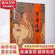 【單本套裝自選】學(xué)庸論語 唐詩三百首 孝弟三百千 孟子 詩經(jīng) 易經(jīng) 老子莊子選 兒童中國文化導(dǎo)讀 歷史幼兒國學(xué)啟蒙 學(xué)庸論語