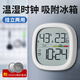 漢時(shí)（Hense）廚房磁吸時(shí)鐘冰箱帖電子表溫度濕度桌面鐘表學(xué)生床頭小鬧鐘數(shù)字臺(tái)鐘靜音掛鐘免打孔 HA302A款白